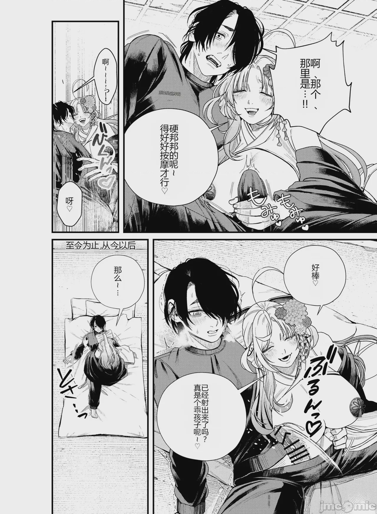 第1话、13 ページ