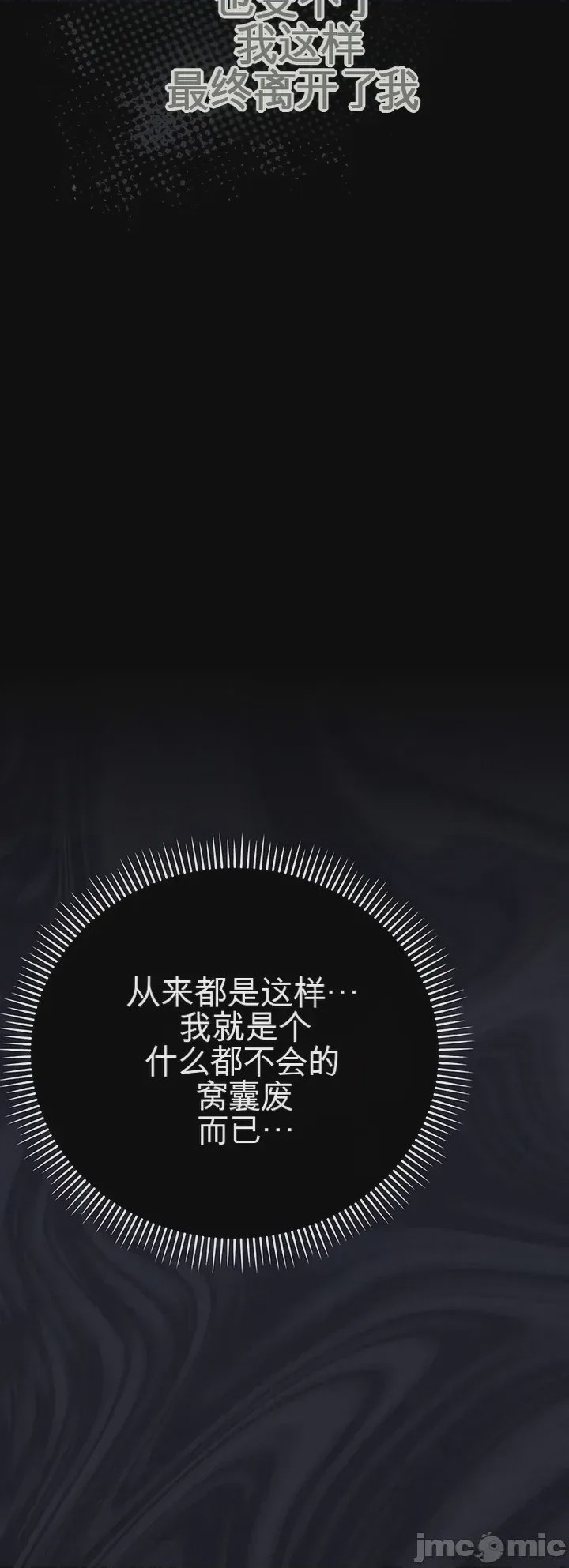 第1话 1, pahina 13