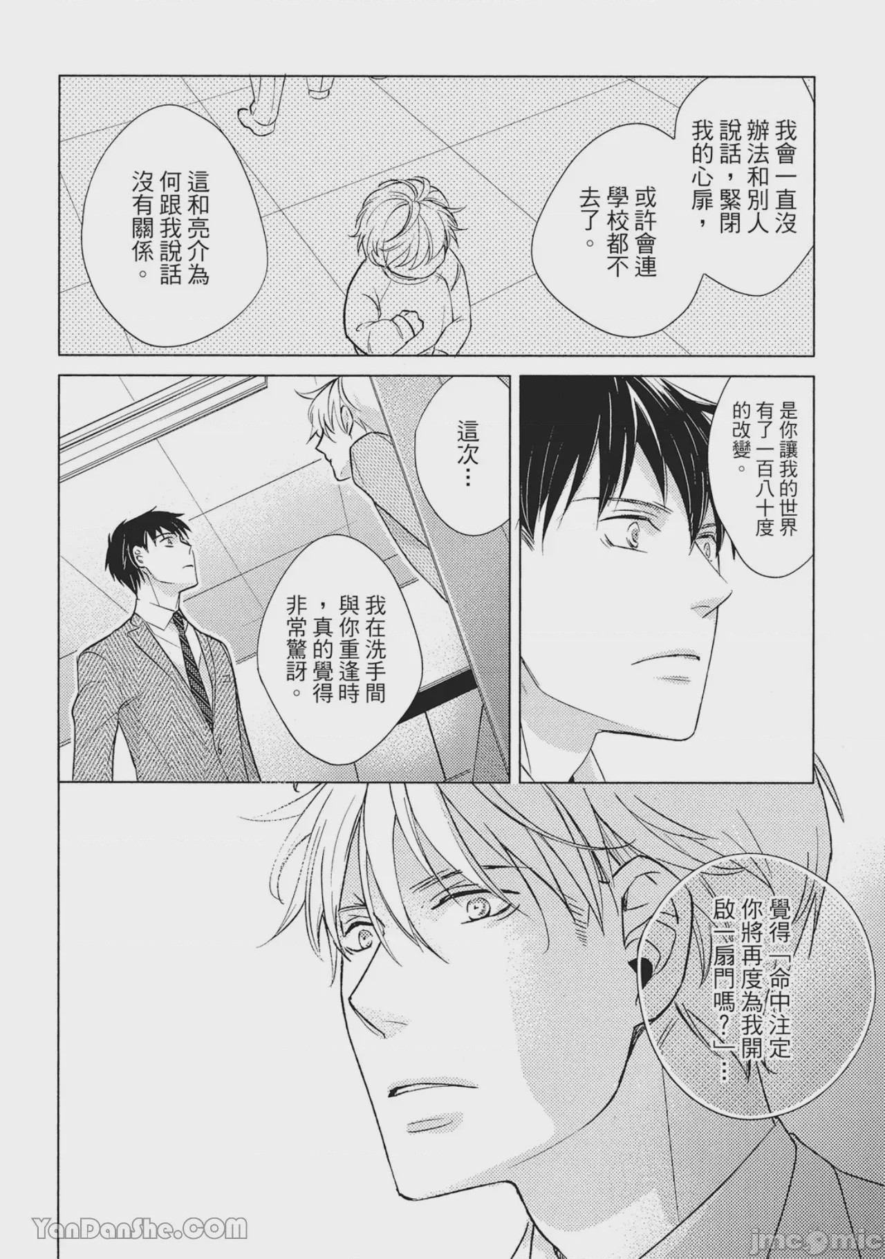 第1话，第 30 页