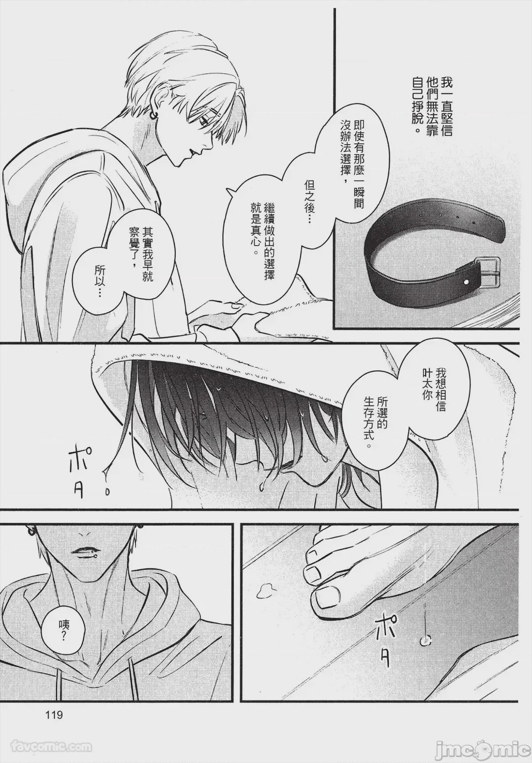 第1话, 페이지 120