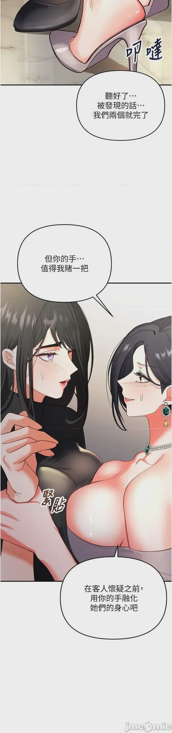 第1话 1, page 69