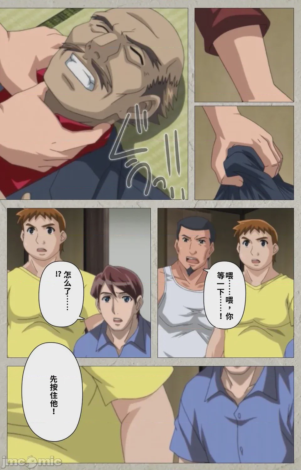 第1话，第 225 頁