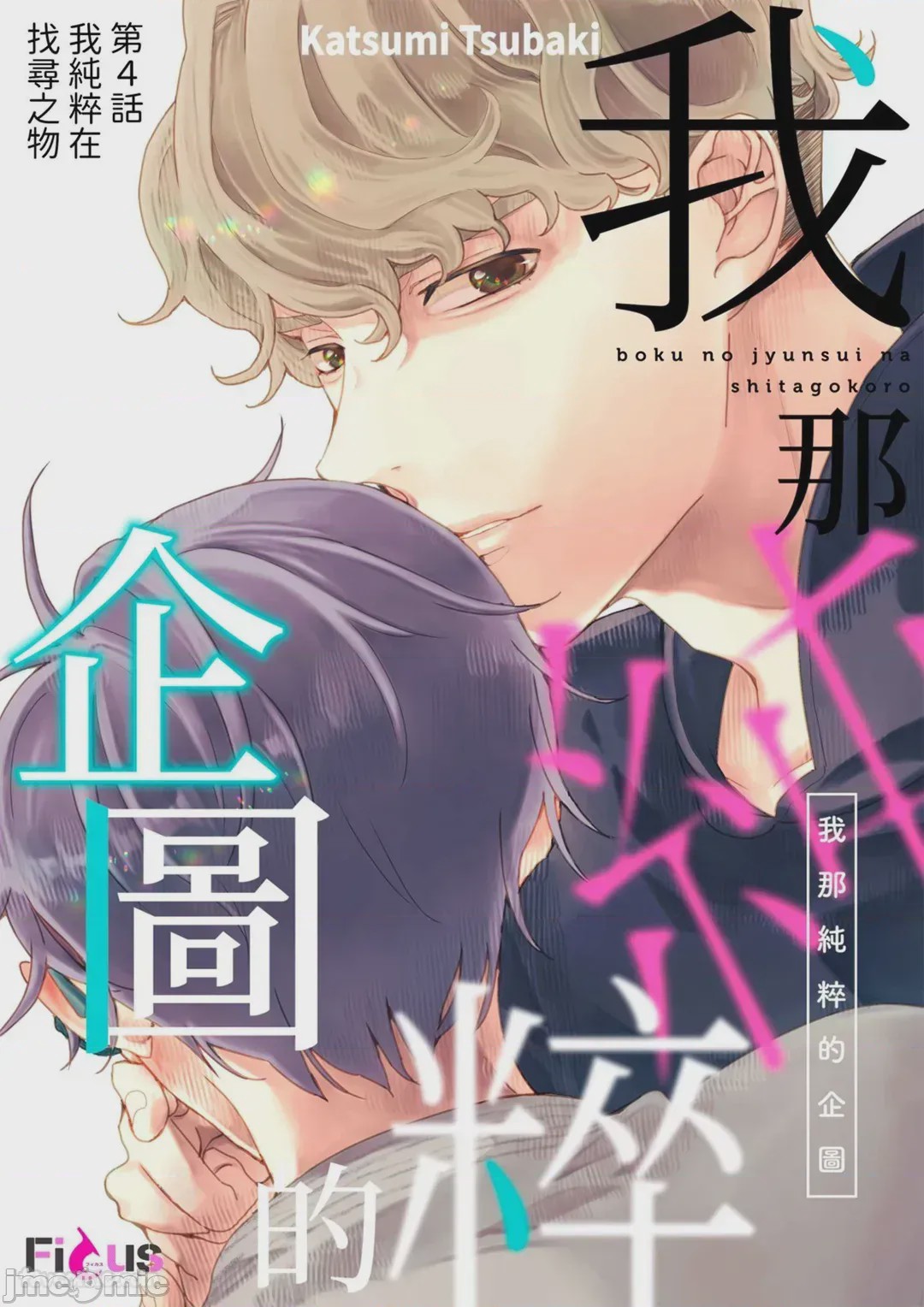 第1话，第 76 页