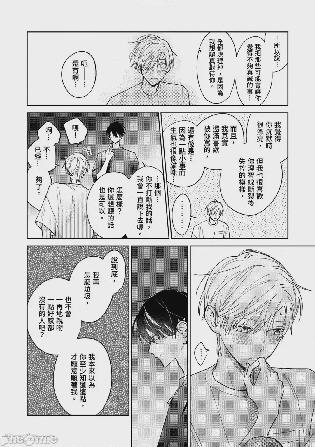 第1话, page 128