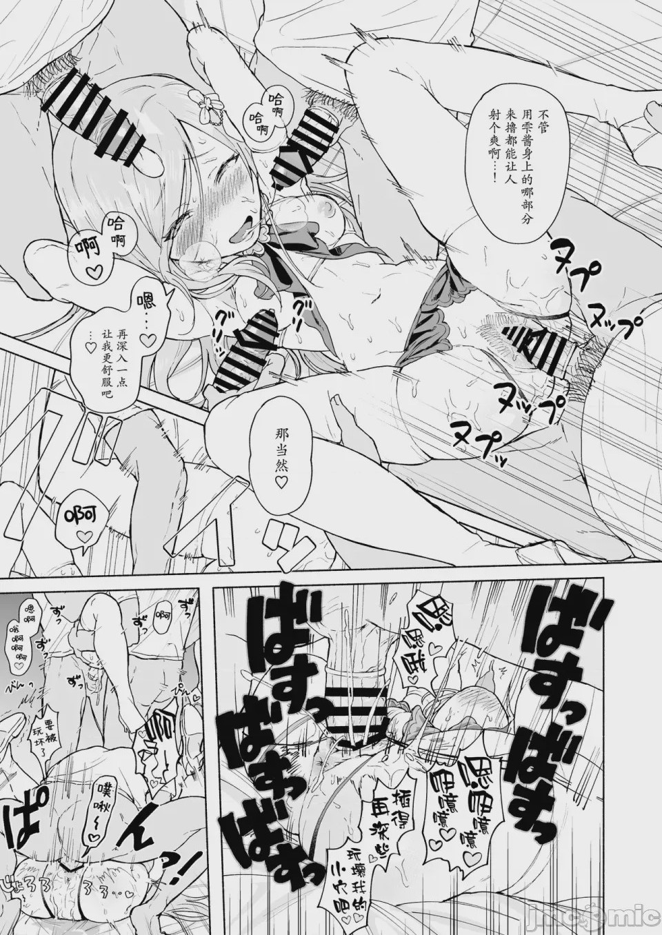 第1话、20 ページ