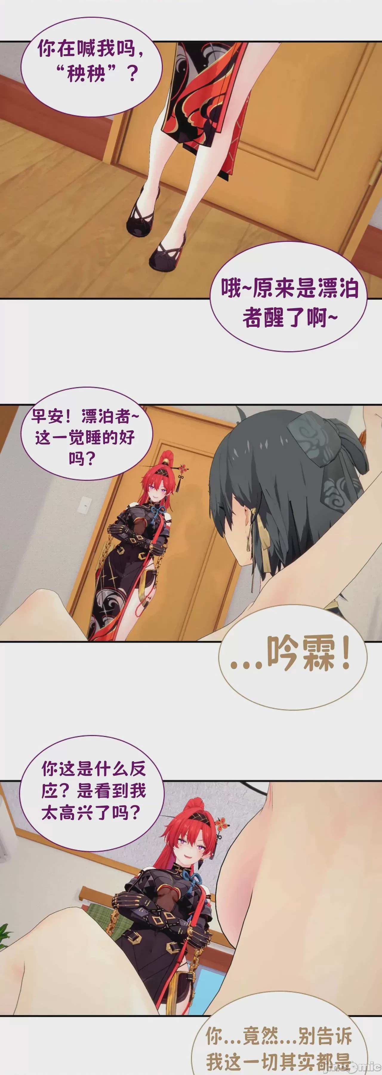 第1话, pahina 179