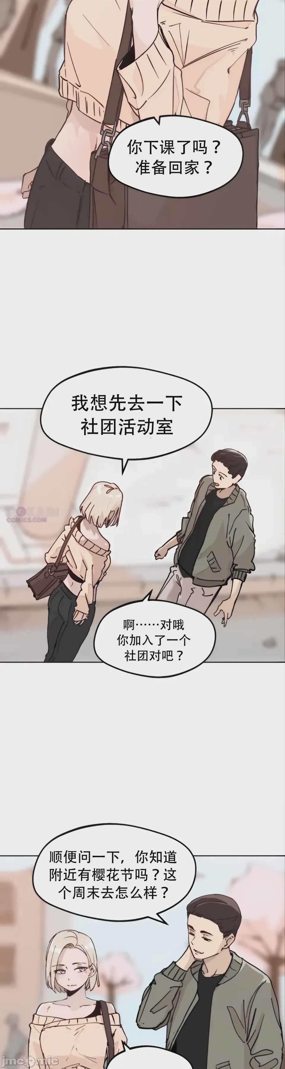 第1话, page 3