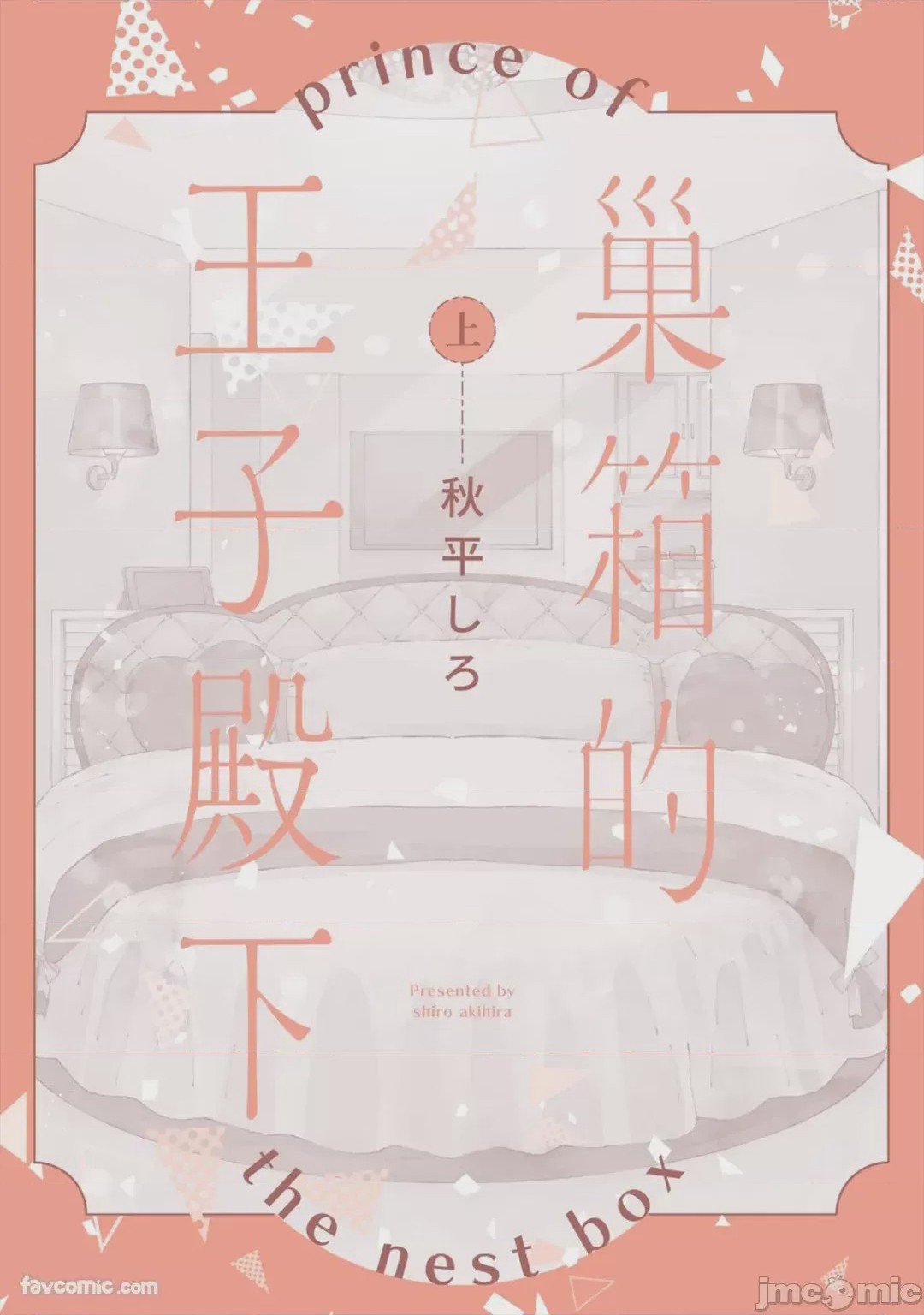 第1话，第 2 頁