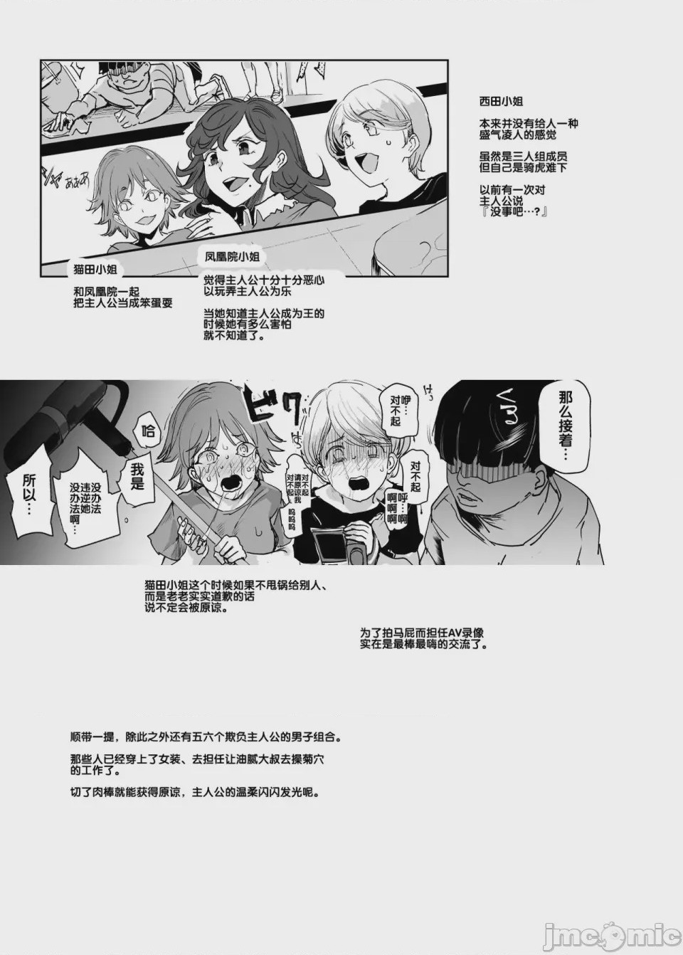 第1话、1078 ページ