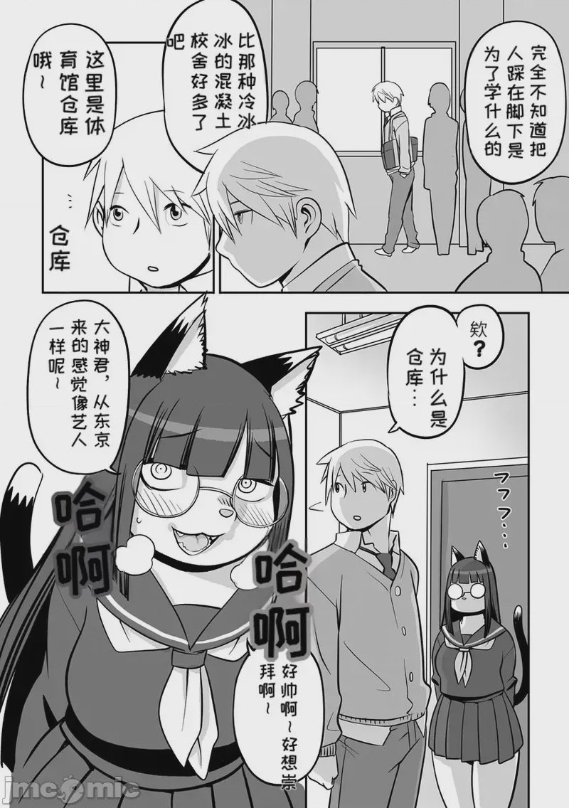 第1话, page 68