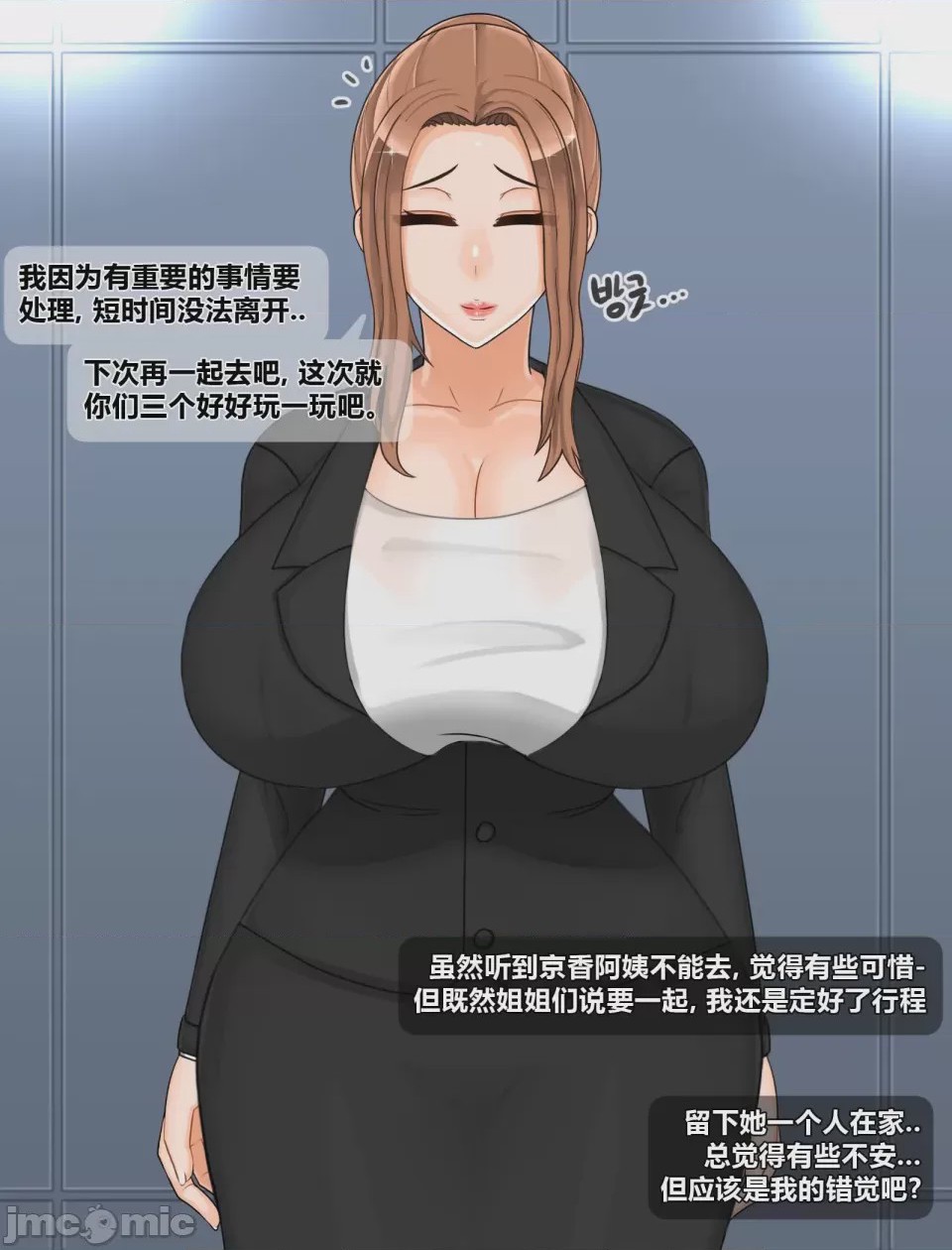 第1话，第 28 页