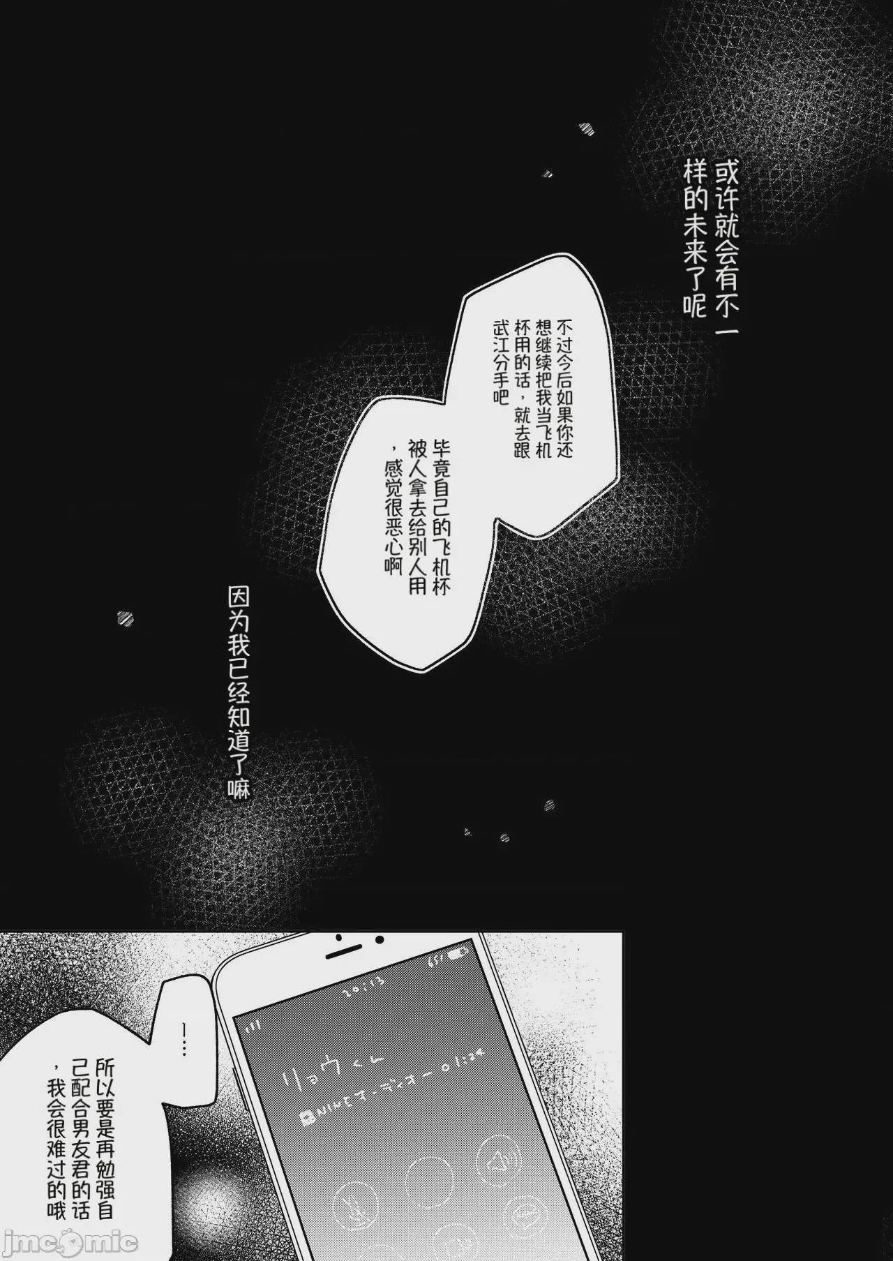 第1话, page 62
