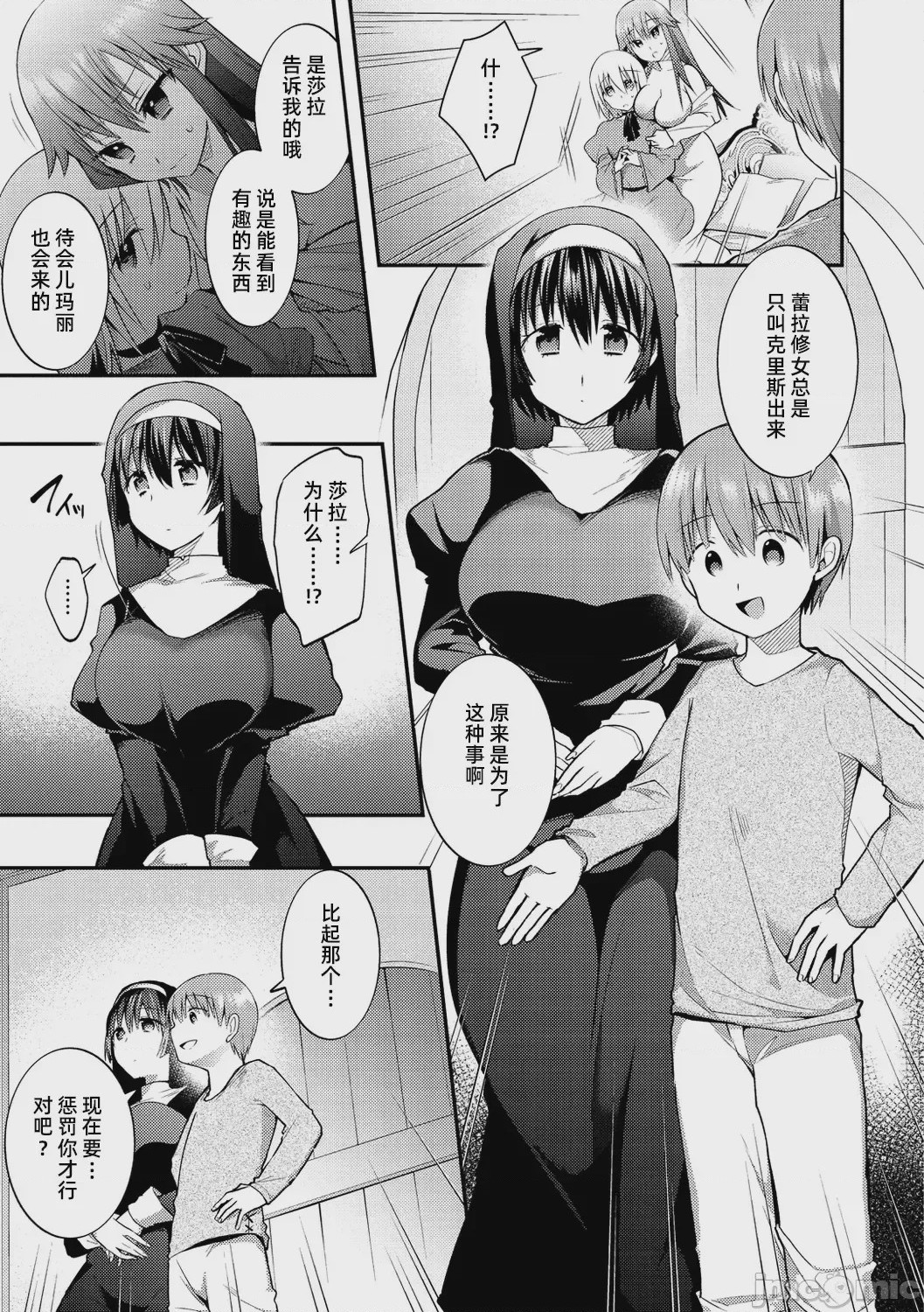 第1话，第 160 页