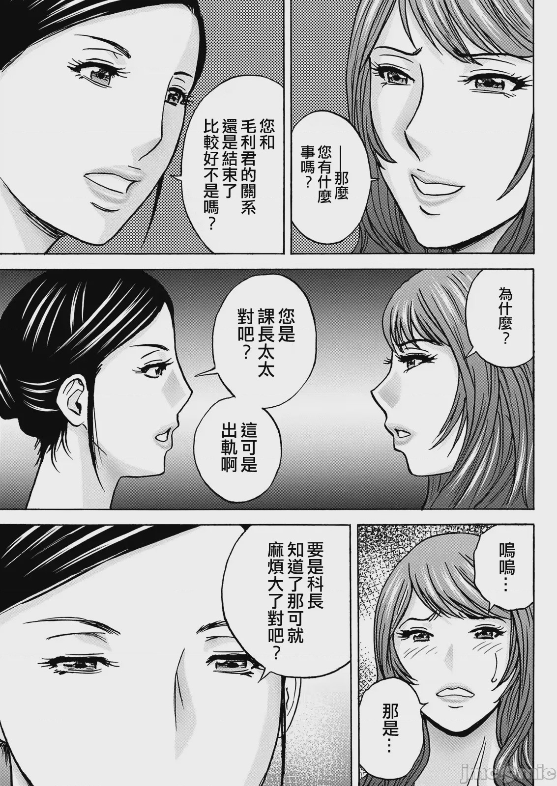 第1话，第 137 页