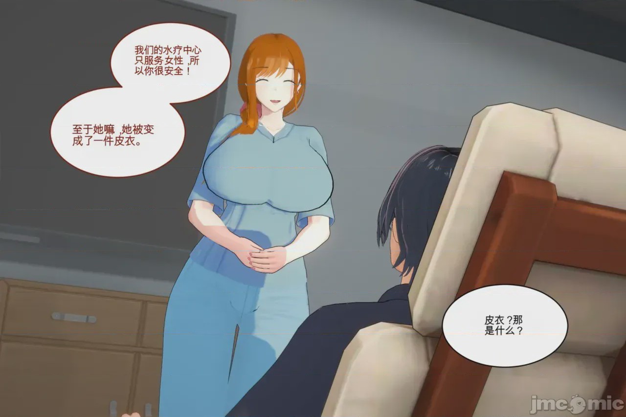 第1话，第 101 页