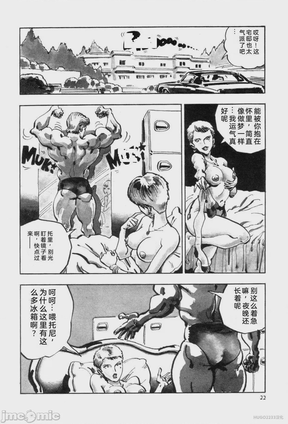 第1话, page 29