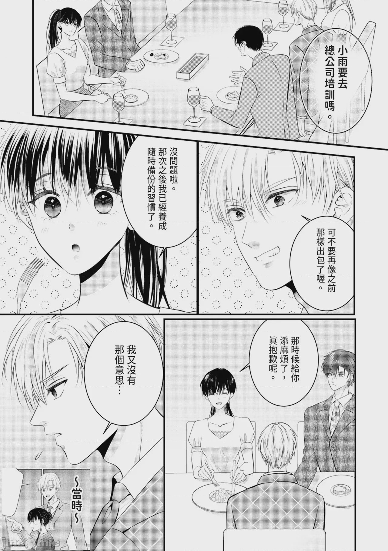 第1话, pahina 236