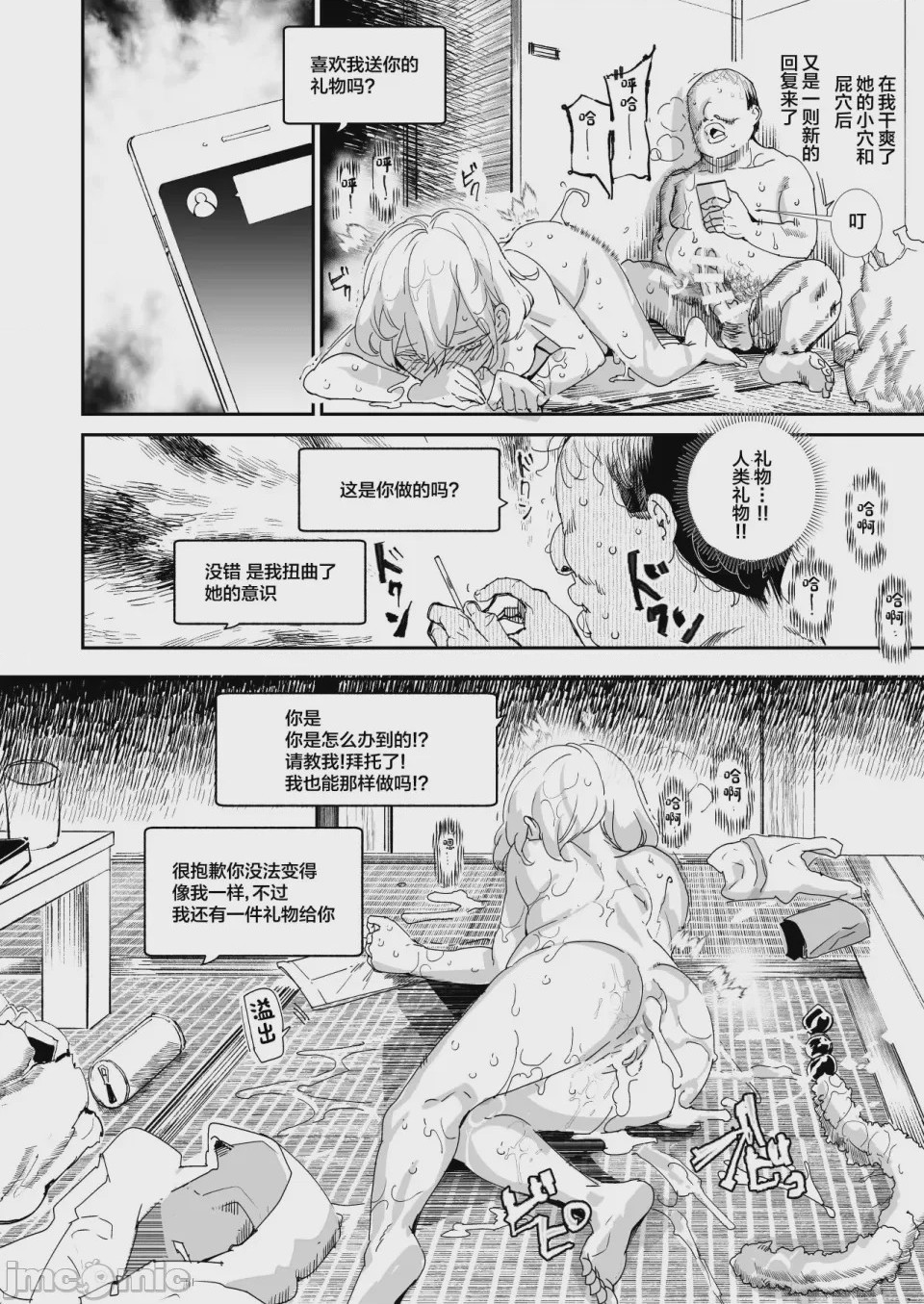 第1话，第 732 页