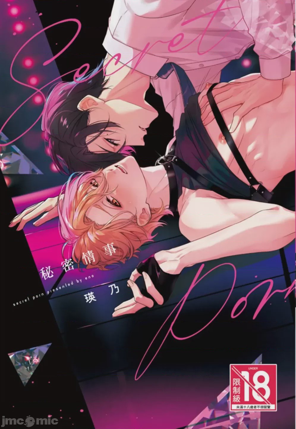 第1话, page 1