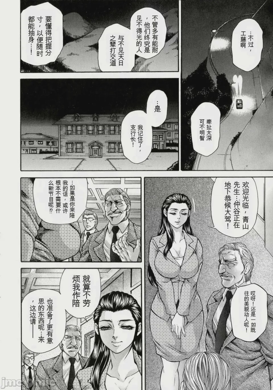 第1话, pahina 10