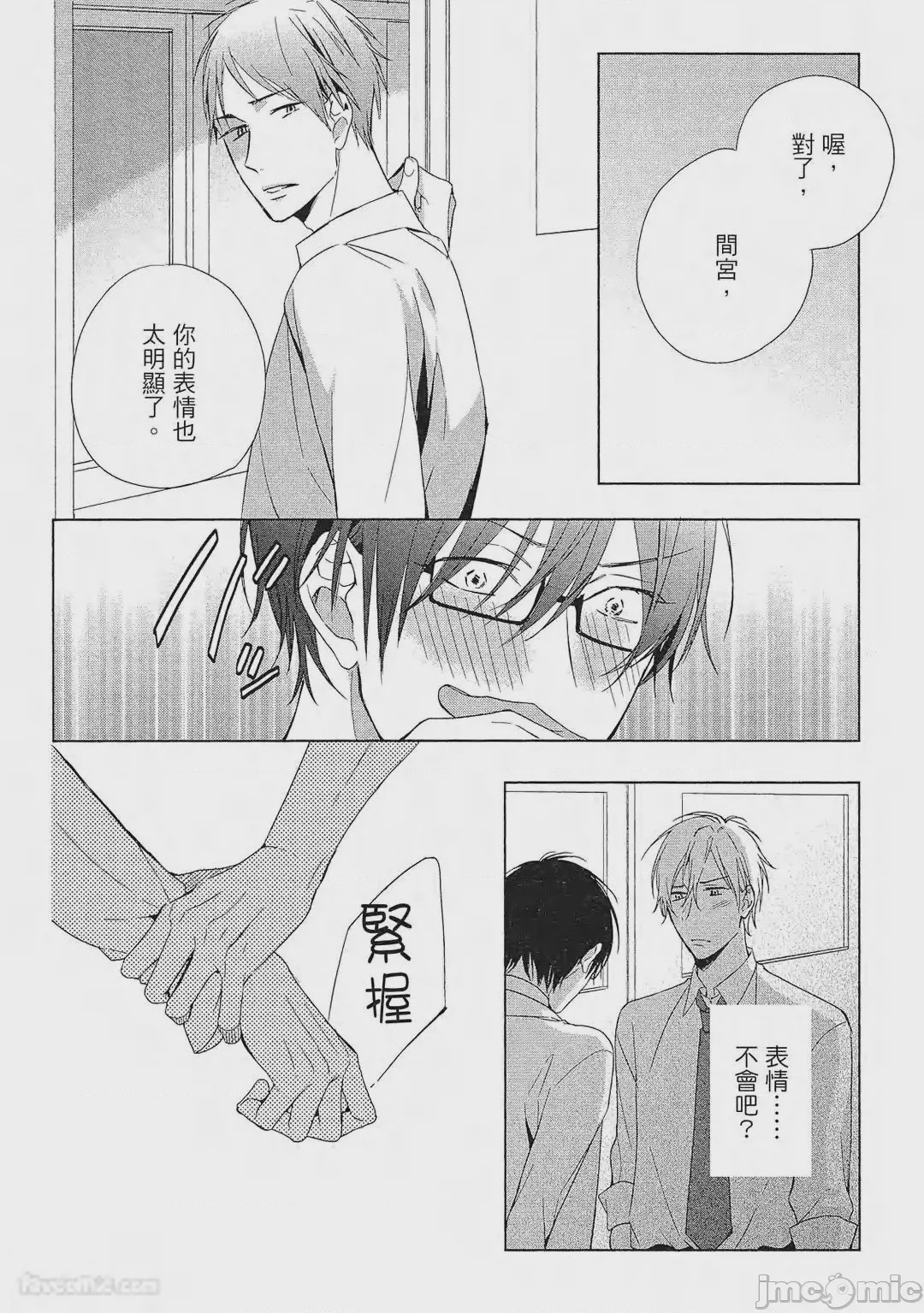 第1话，第 29 頁