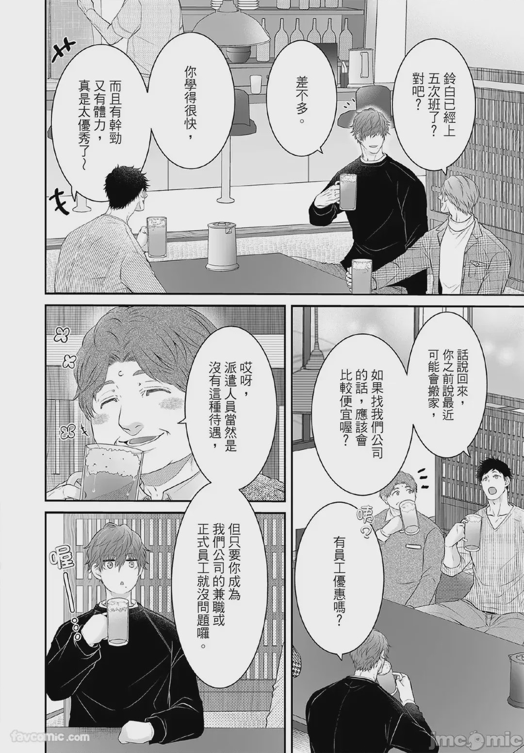 第1话, pahina 83