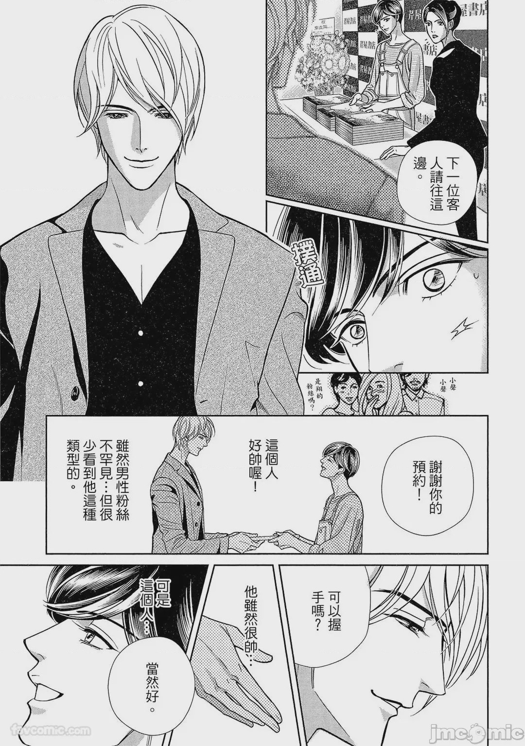 第1话，第 80 頁