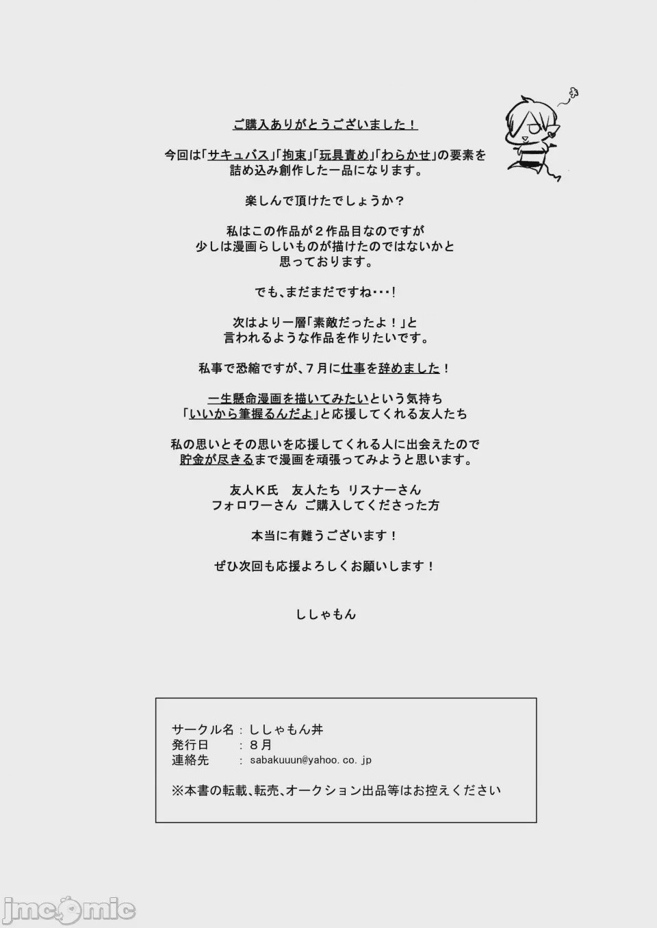 第1话，第 42 页