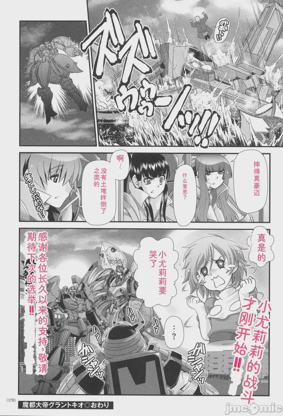 第1话、179 ページ