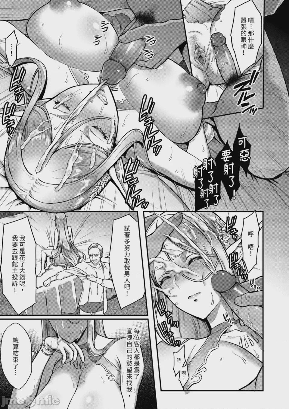 第1话，第 53 頁