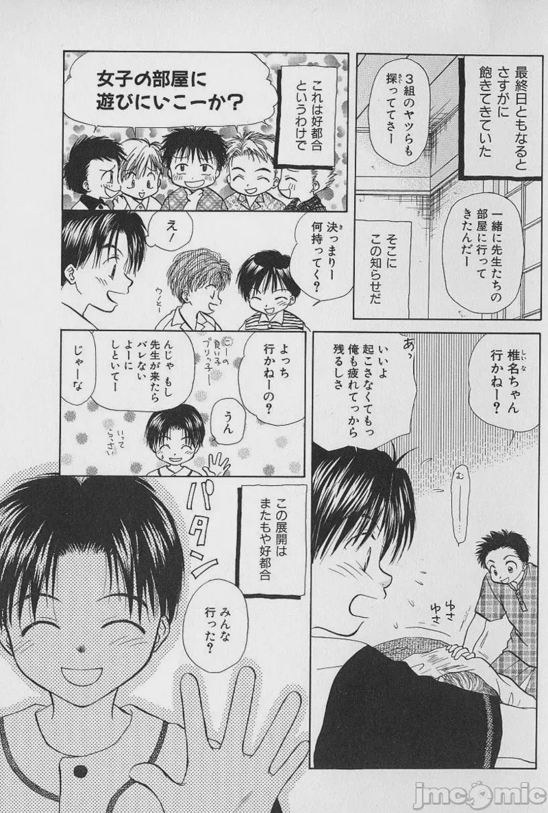 第1话，第 59 頁