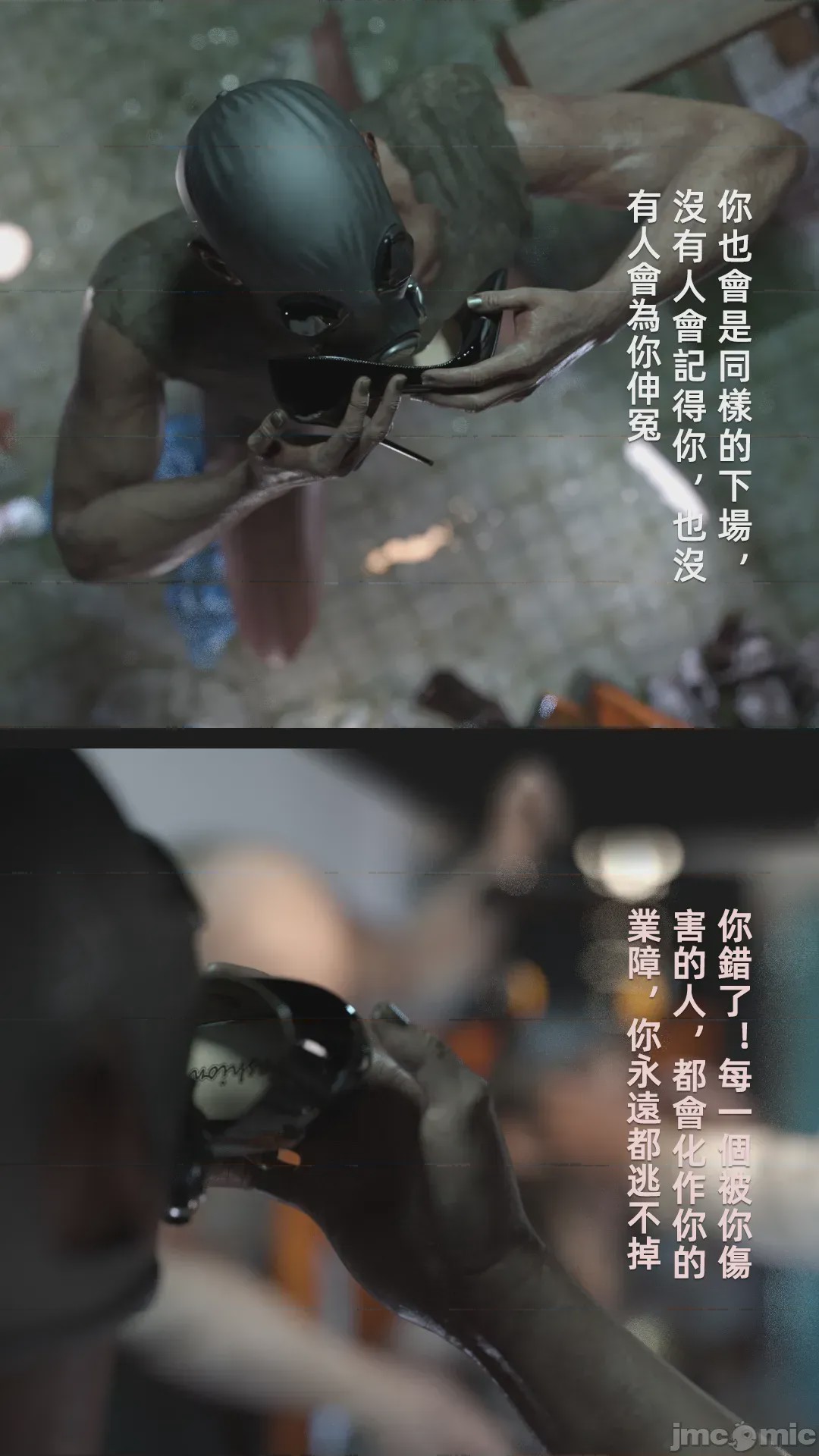 第1话, 페이지 821