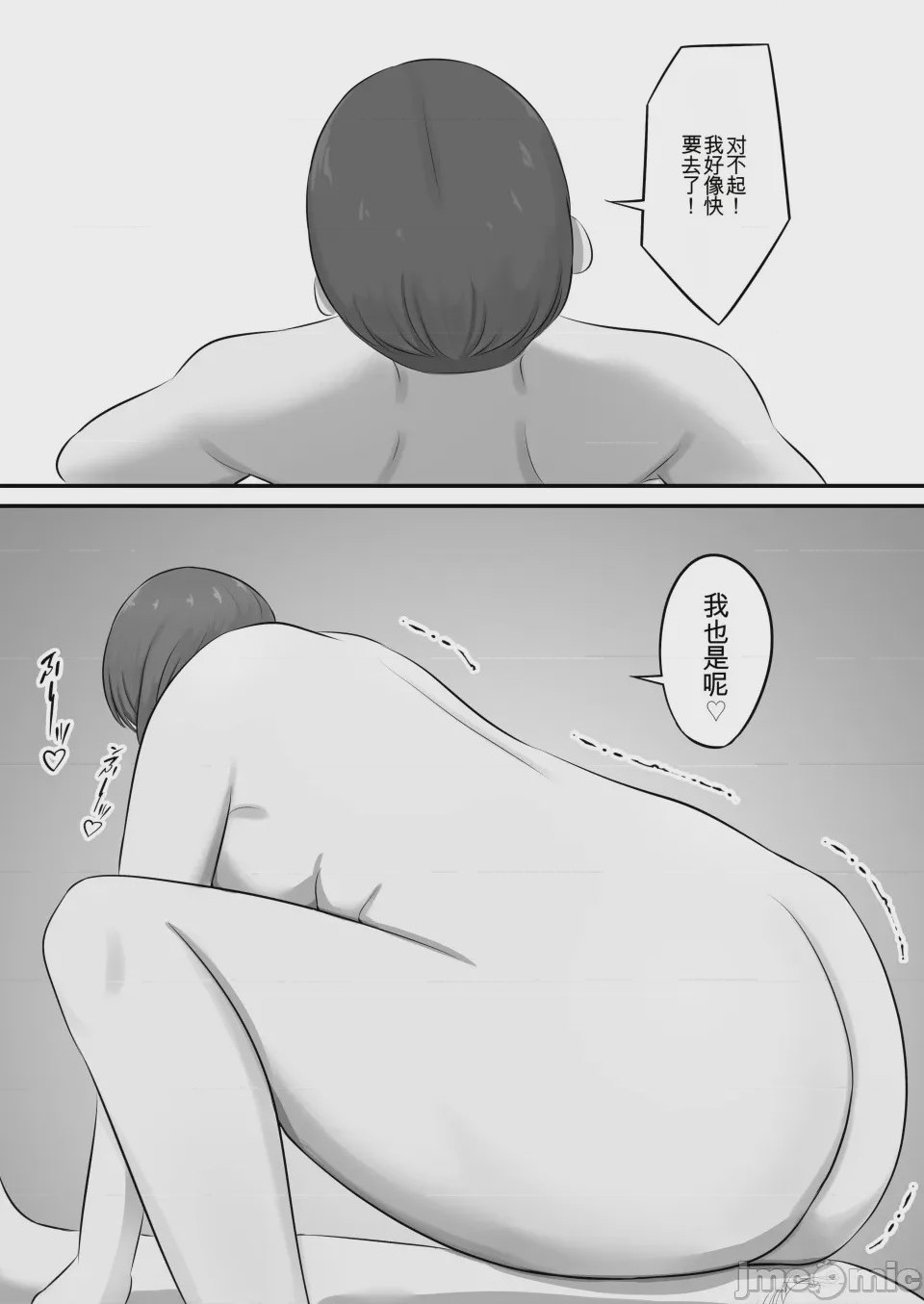 第1话, 페이지 50