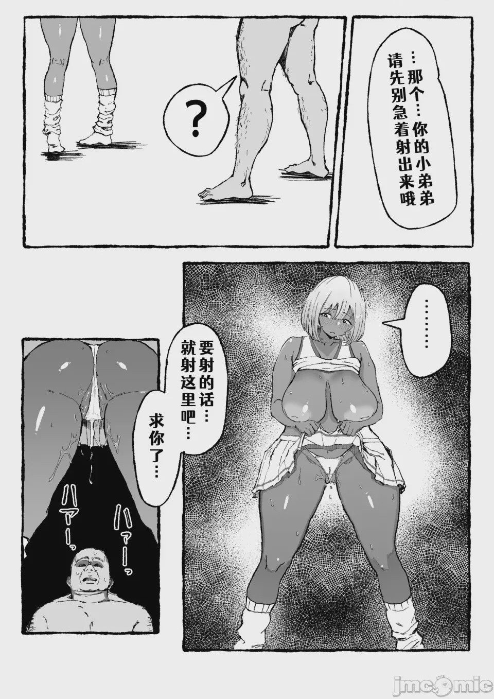 第1话，第 39 頁