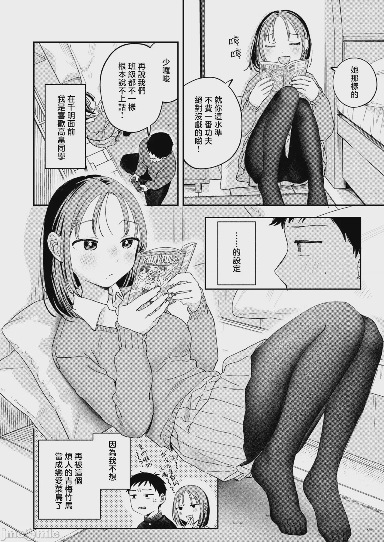 第1话，第 5 页