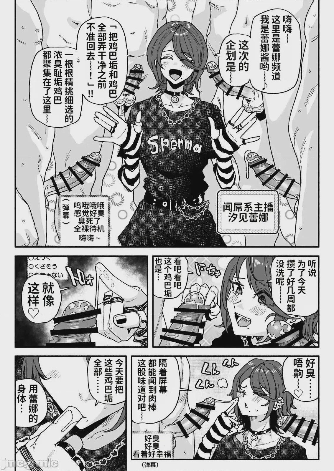 第1话，第 2 页