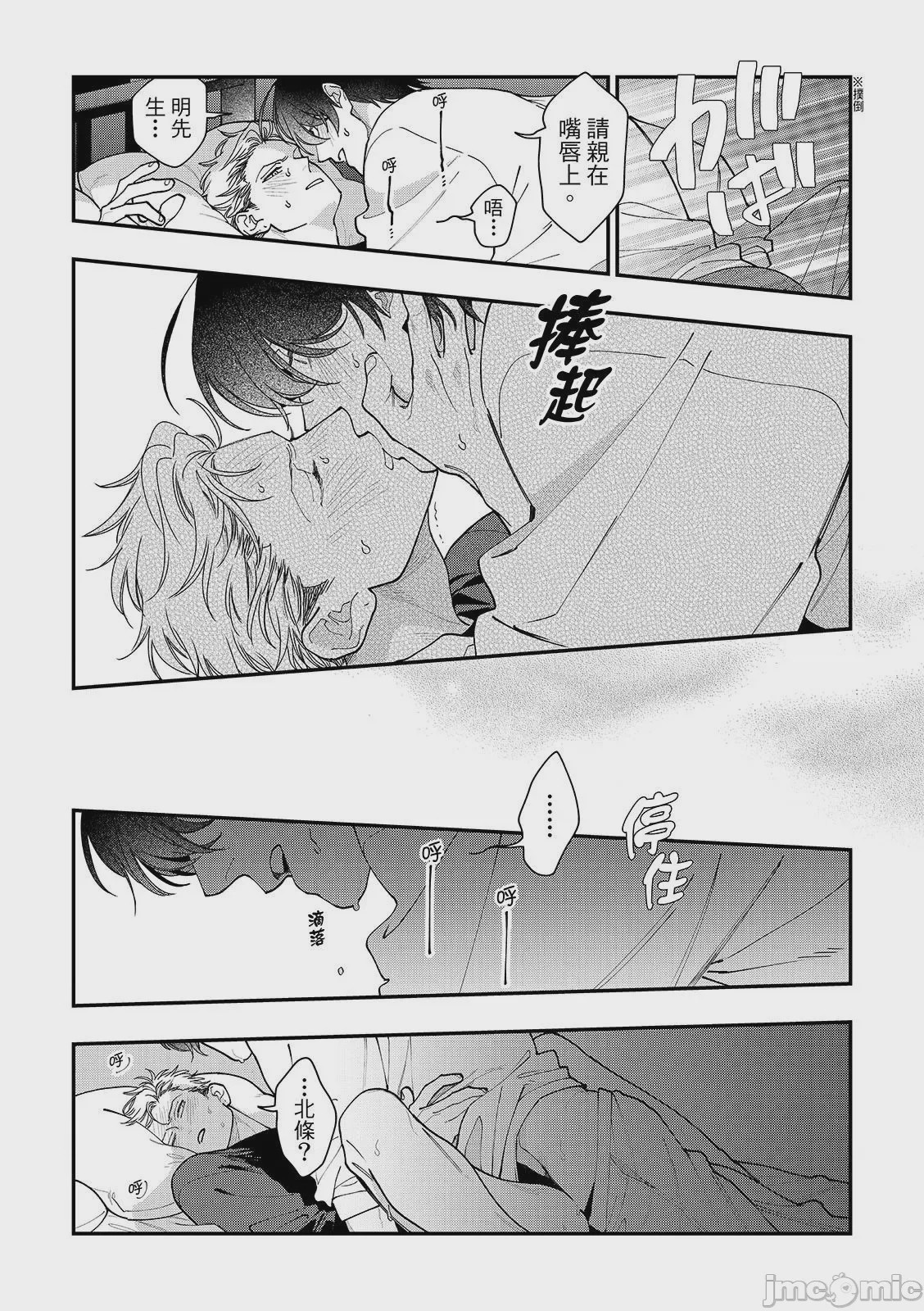 第1话，第 187 頁