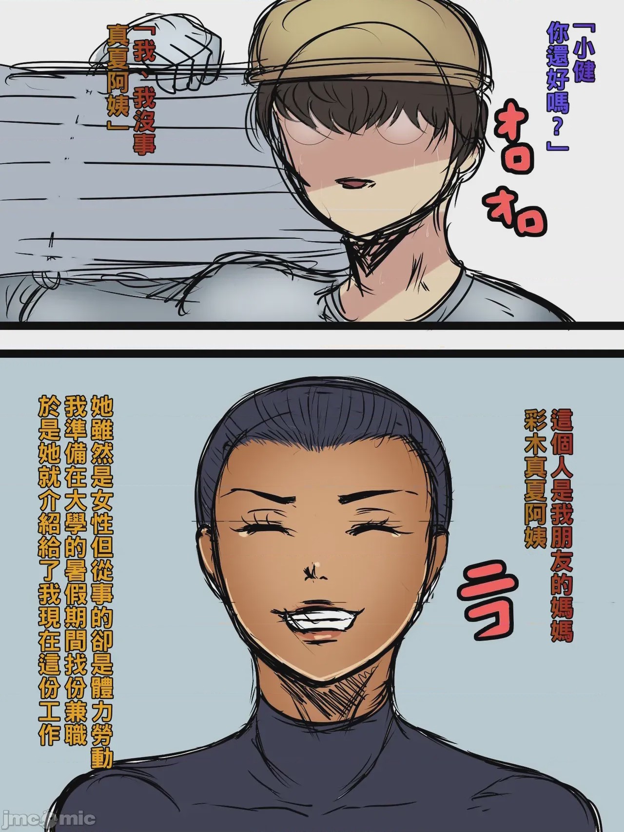 第1话，第 2 页