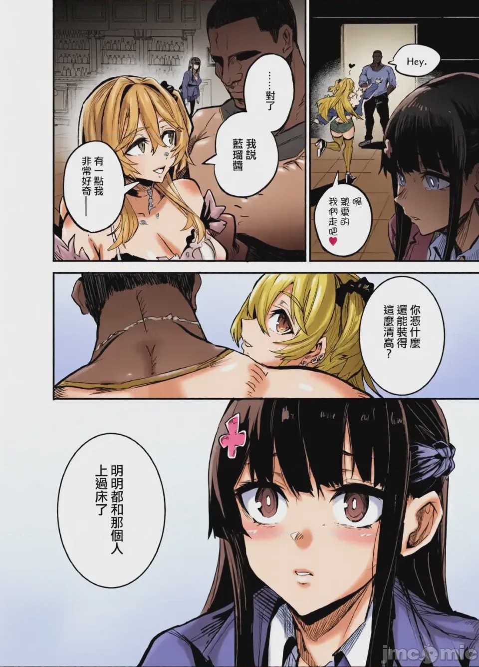 第1话，第 41 页