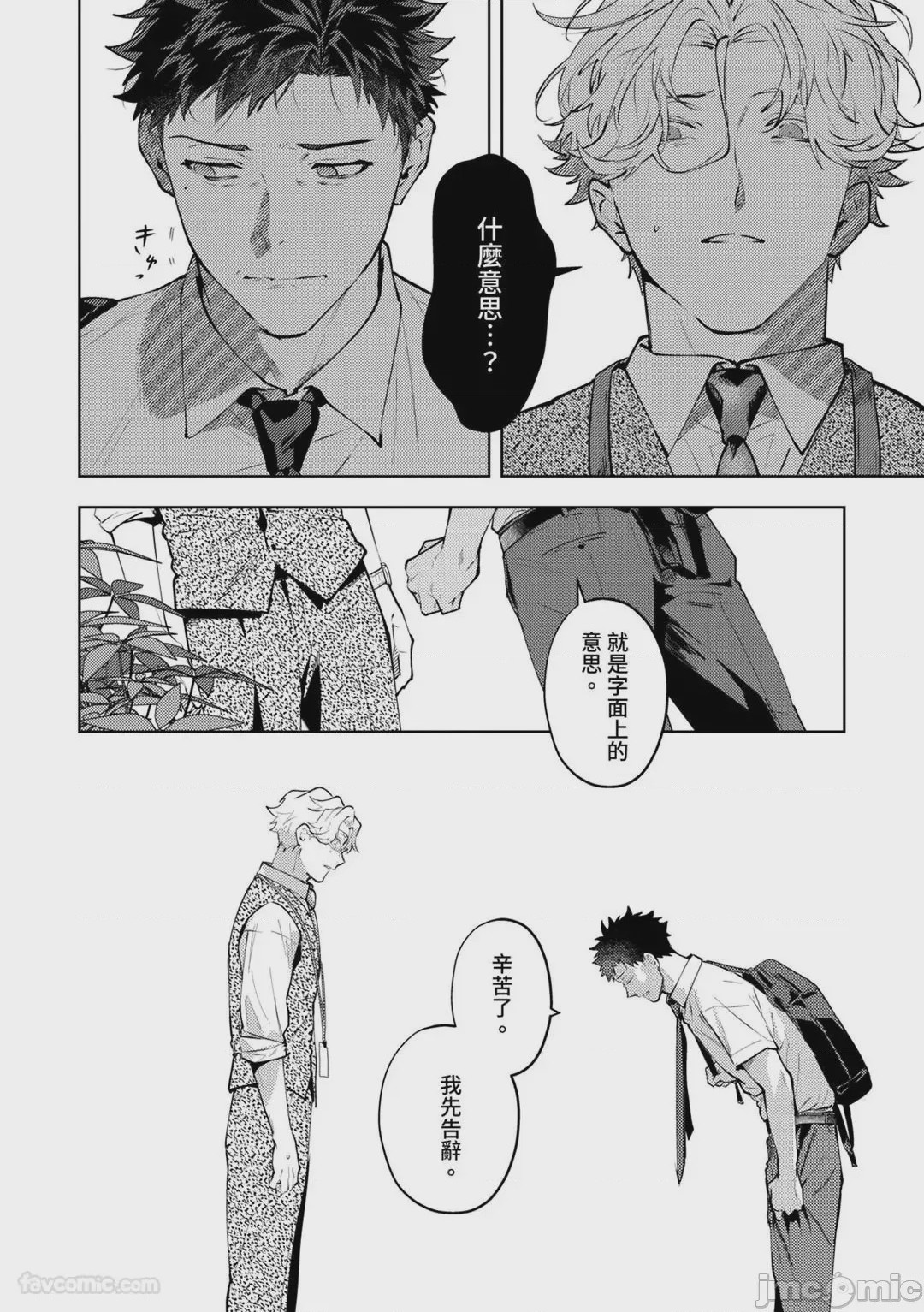 第1话, page 147
