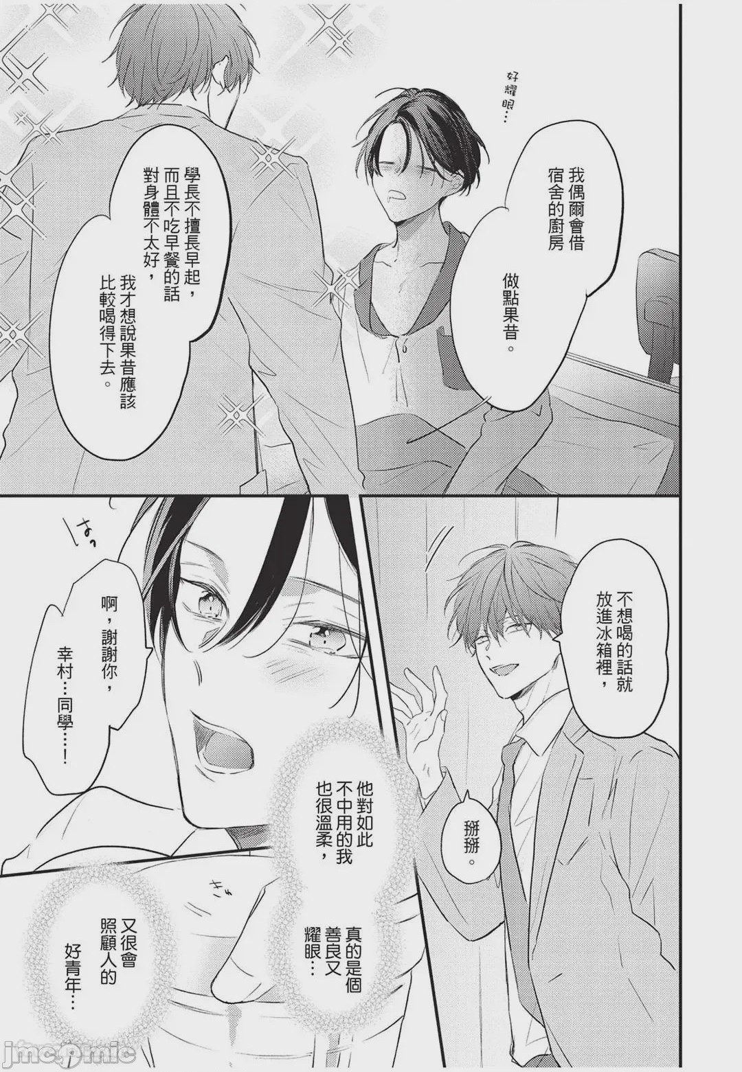 第1话, page 24
