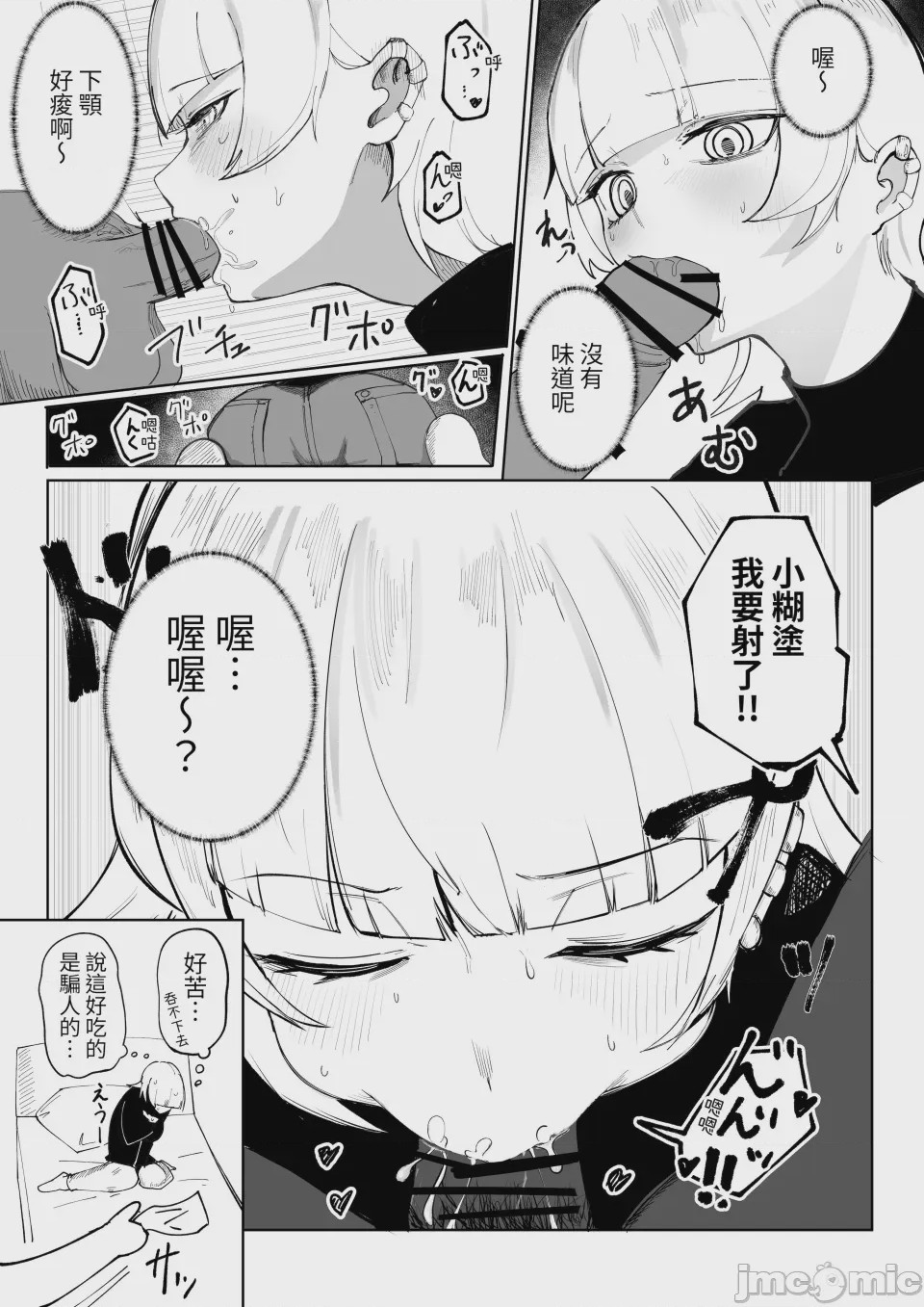 第1话，第 35 页
