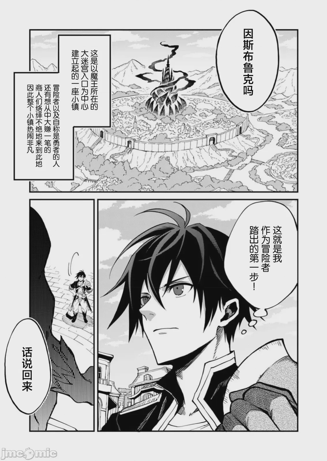 第1话 1，第 7 页