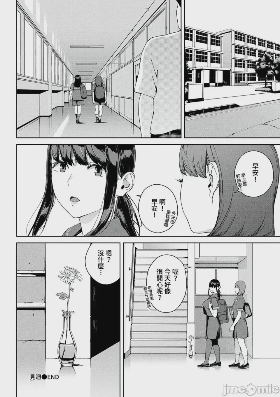 第1话、22 ページ