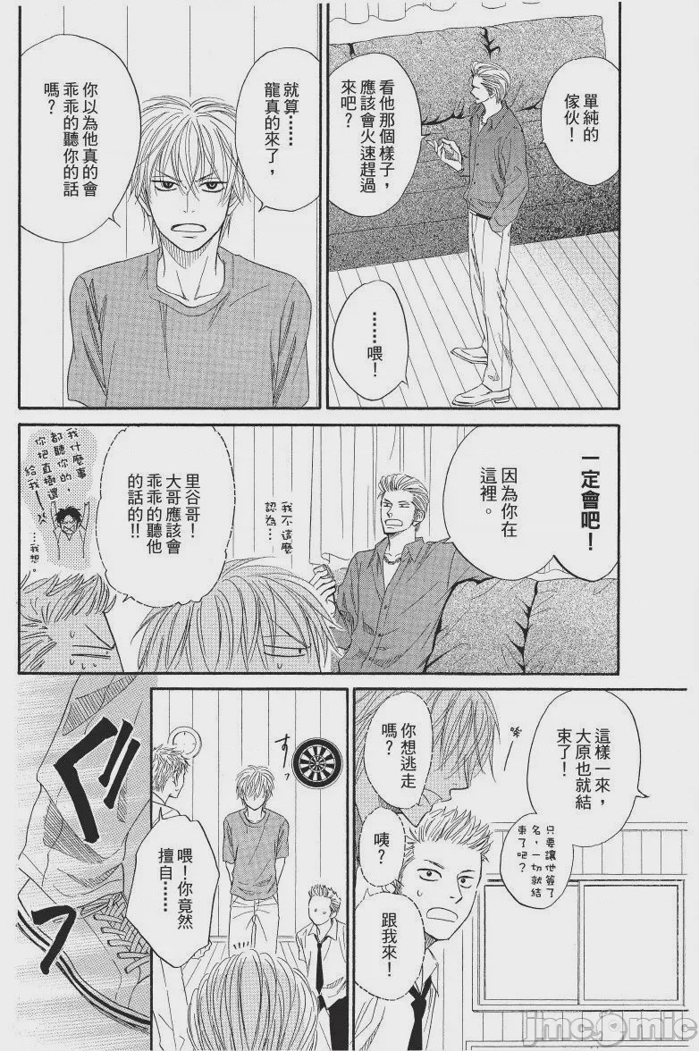 第1话, page 96