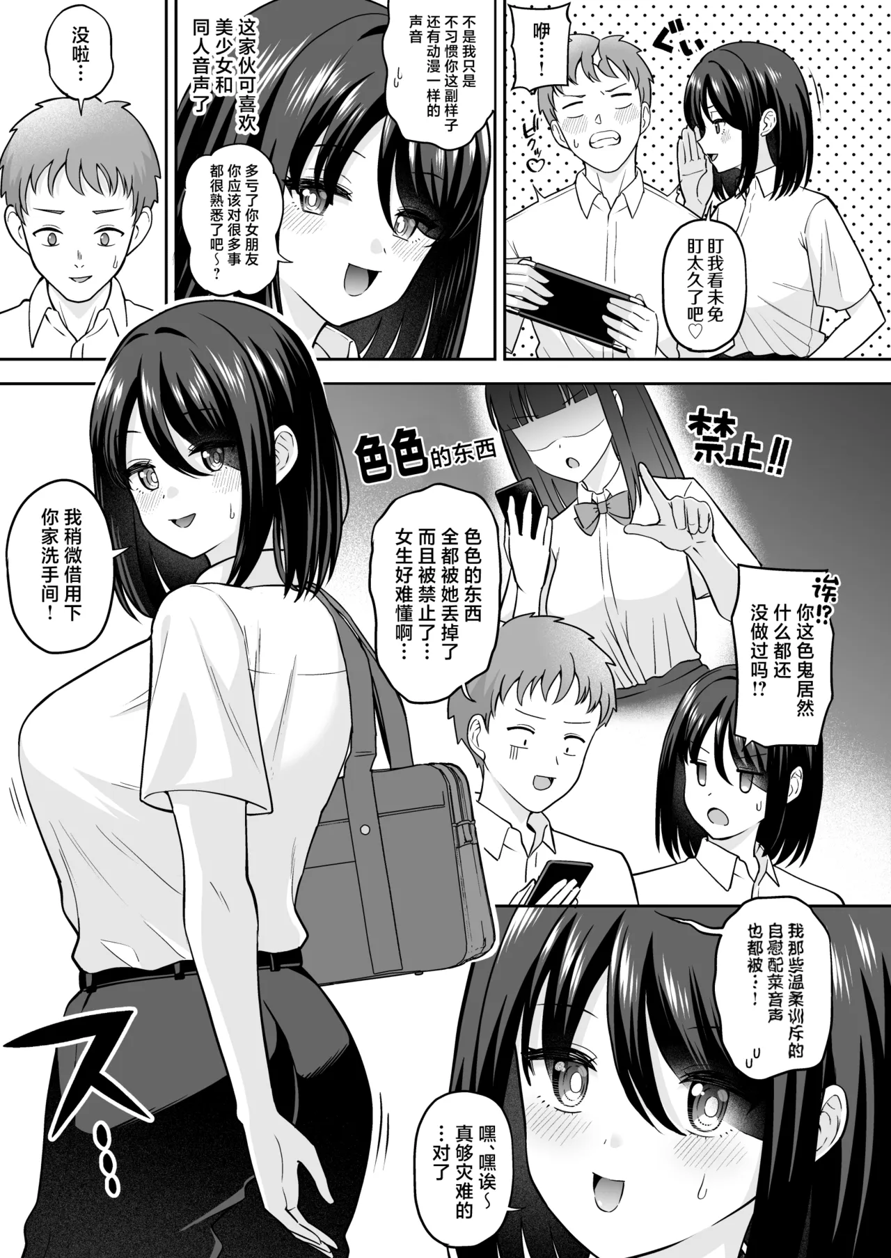 第 1 章, pahina 4