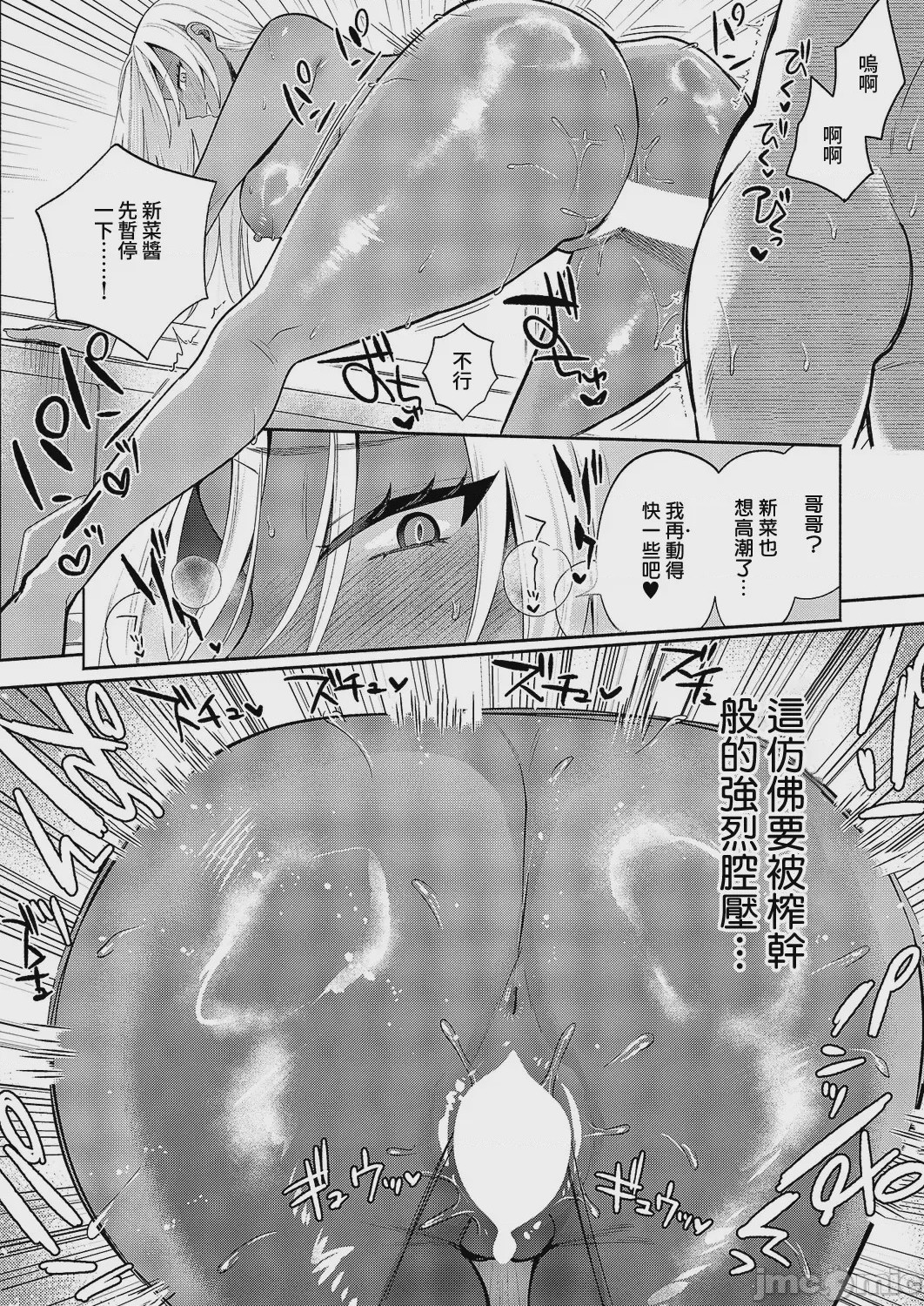 第1话，第 8 頁
