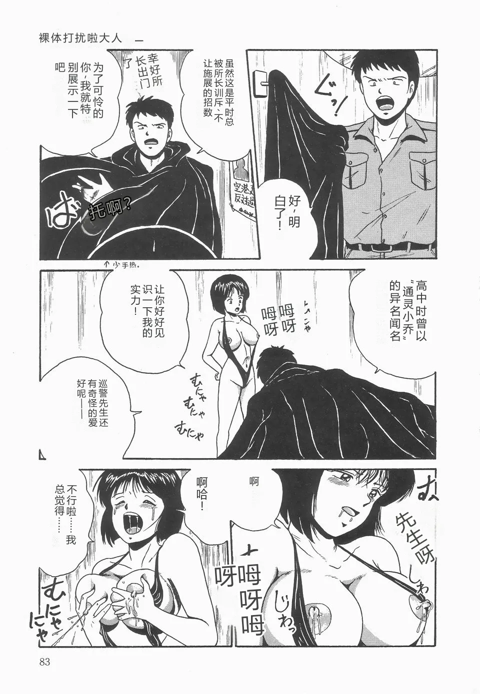 第 1 章, trang 87
