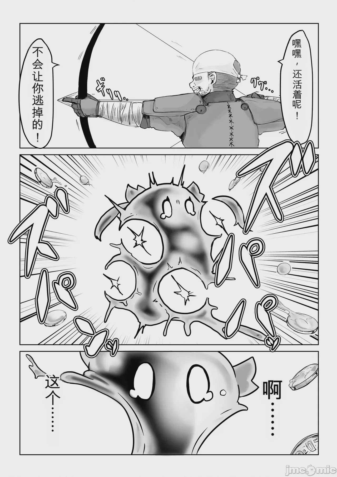 第1话，第 69 页