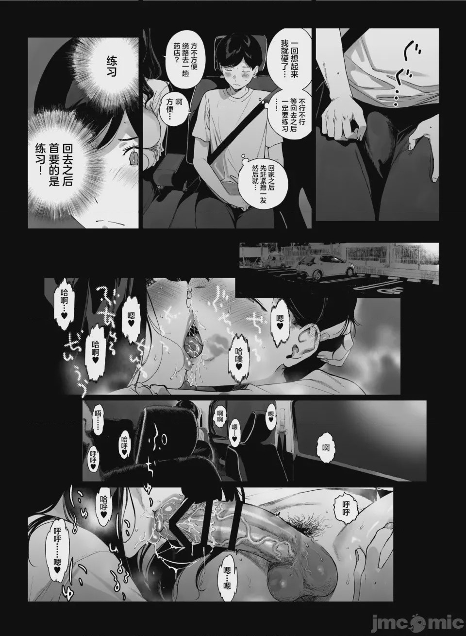 第1话、7 ページ